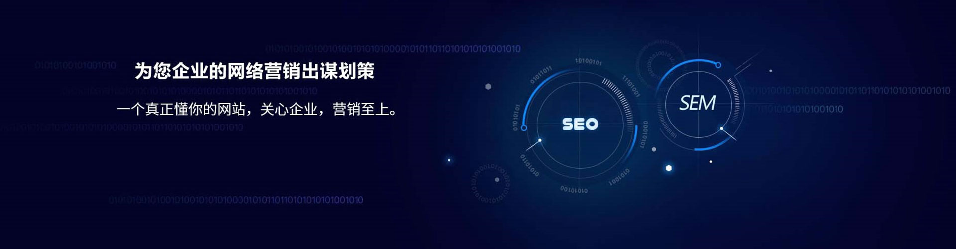 景谷sem运营